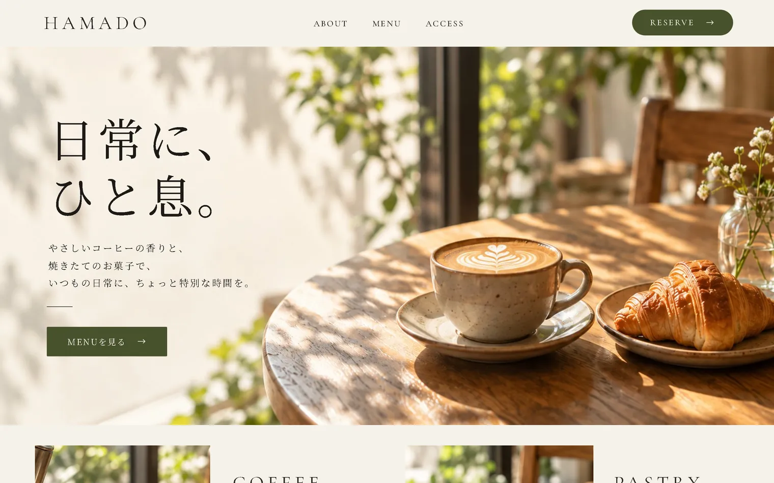 葉窓のデモサイトをパソコンで見たときの画面
